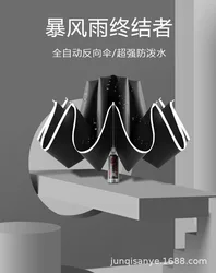 Automatic super large folding men's 10-bone reverse umbrella sunny and rainy