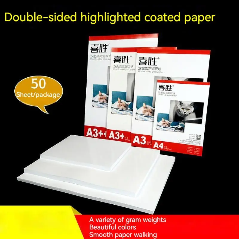 120-300g A4 A3 Double-sided High-gloss Photo Paper Inkjet Printing 50PCS/lot