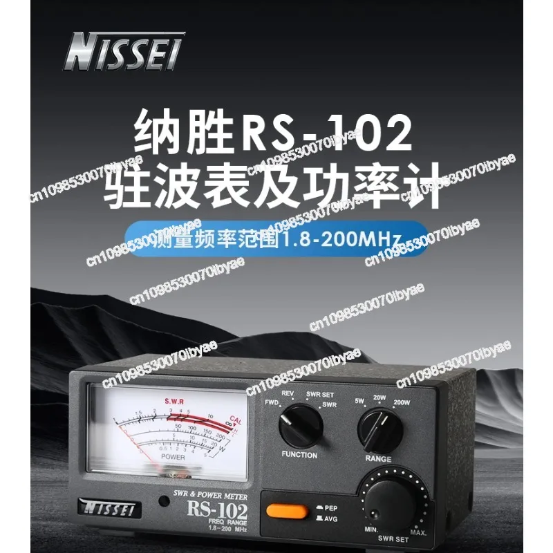 New Arrival NISSEI RS-102 1.8-200MHz 200W SWR POWER Meter HF