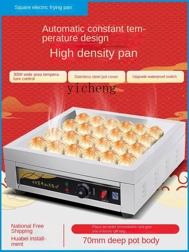 ZC Pork Bun Frying Pan Commercial Square Pan-Fried Meat Dumplings Dedicated Pot Griddle Electric Heating Fried Dumpling Machine 2