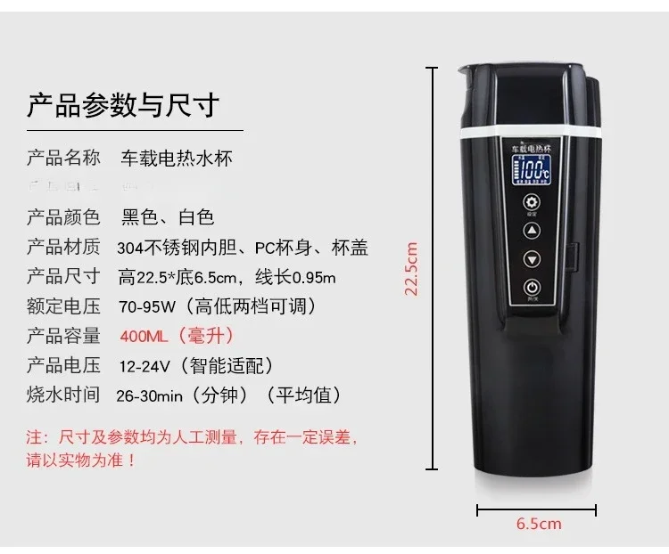 내구성 있는 12V/24V 차량용 전기컵 다기능 휴대용 듀얼 전압 LCD 터치스크린