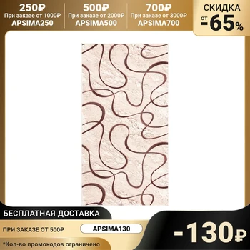 Палас тафтинг 100*150 см, цвет p1707/a5p/93, ПА 100%, войлок 7530354