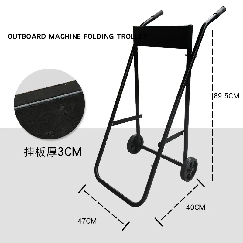 

Poratble Foldable Boat Outboard Motor Trolley Folding Cart Carrier Steel Pipe Stonger Engine Motor Stand Trolley Max Load 75kg