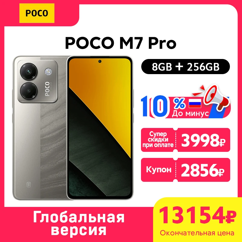（美品）poco m7 pro 5G Newest POCO M7 Pro 5G Global Version Cellphone Dimensity 7025