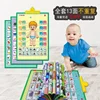 Arabic English Point Reading Machine Baby Intelligence Development Multifunctional Drawing Board  Early Education Wall Chart 1