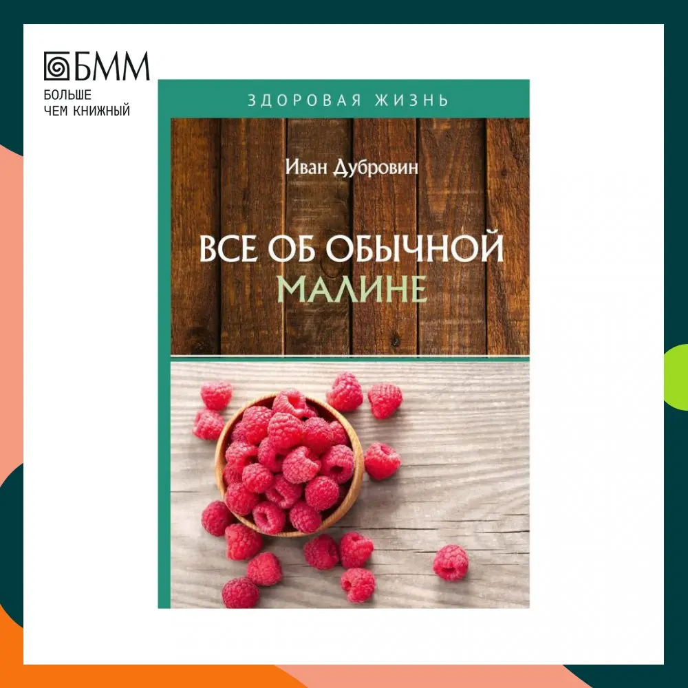 Под ред пиголкина