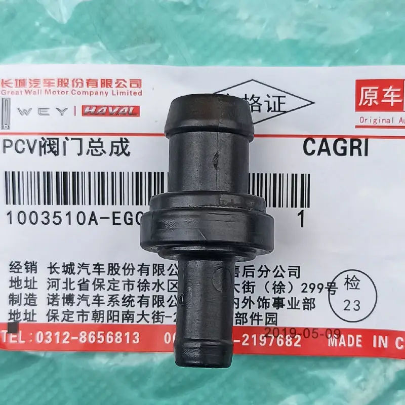 1003510A-EG01T Crankcase ventilation valve, PVC valve FOR GREAT WALL HAVAL1.5T engine