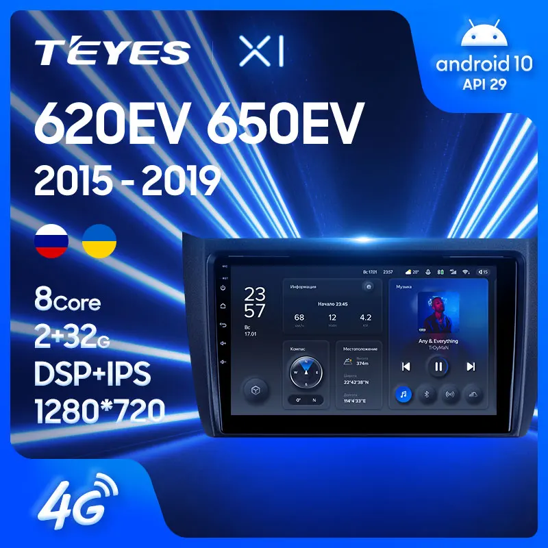 TEYES X1 Штатная магнитола For Лифан 620 ЕВ 650 Lifan 620EV 650EV 2015 - 2019 Android 10 до 8-ЯДЕР 36EQ + DSP 2DIN