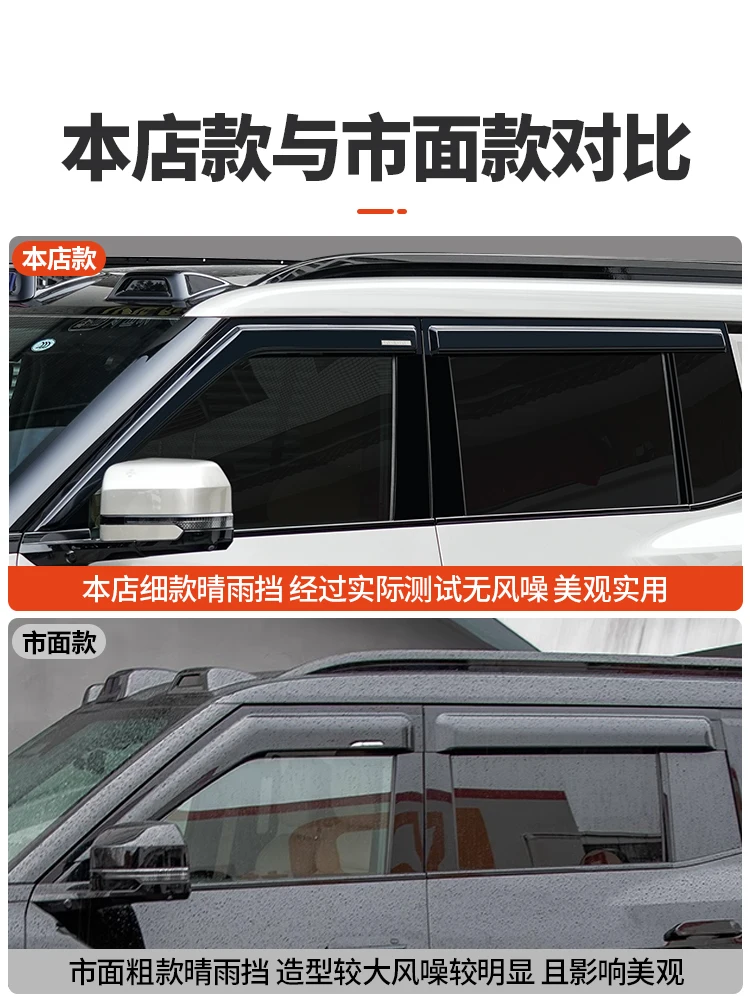 BYD 레오파드 8 2024 2025용 특수 창문 빗물 및 눈물 방지 바이저, 창문 빗물 방지 바이저, 외부 액세서리