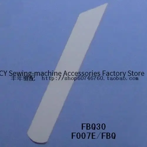 

1 шт. FBQ30 мощный нож с лезвием H для шитья Siruba F007E/FBQ Overlock