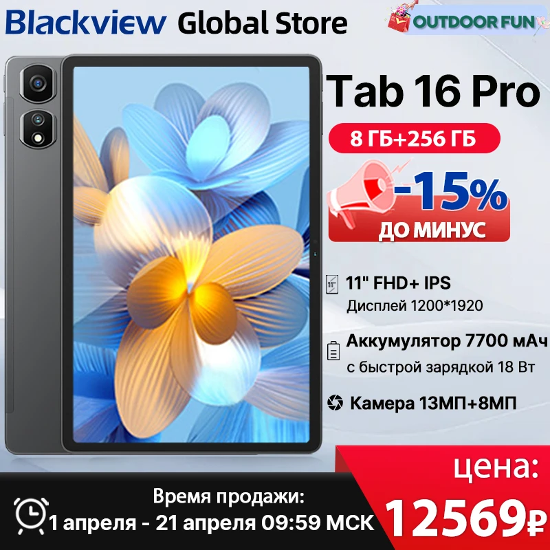 World Premiere】2024 Blackview Tab 16 Pro Tablet 8GB+256GB 11 