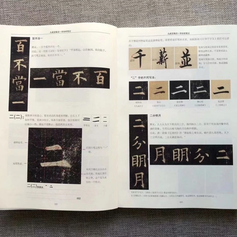 Pincel Caneta Copybook Ouyang Xun Script Regular pincel caneta copybook ouyang xun script regular 01