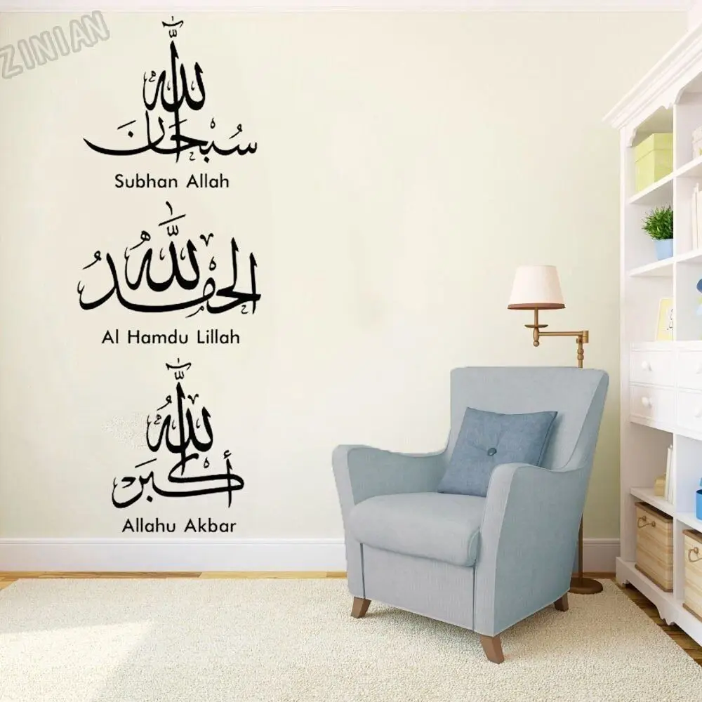 Islam Wall Sticker Allah Arabic Artist Home Wall Paper Living Room Art Vinly Decals Muslim Home Decoration Mural Y263 wall sticker wall stickers