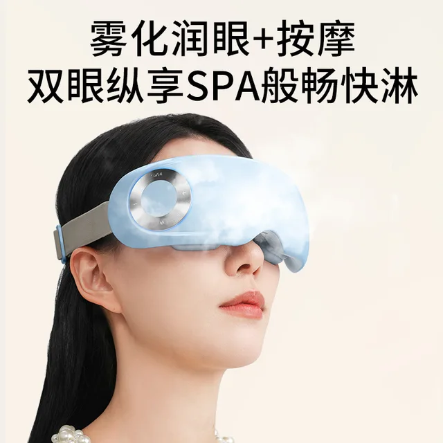 Smart Steam Eye Massager, Atomization Moisturizing Hot Compress Eye Care Device Relieve Eye Fatigue 2