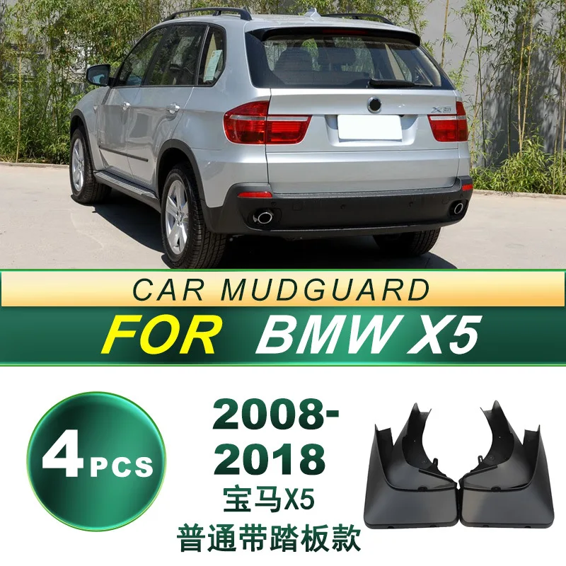 BMW X5 E70 2008-2018 사이드 스텝 업그레이드 머드 플랩 4개 OEM 스..