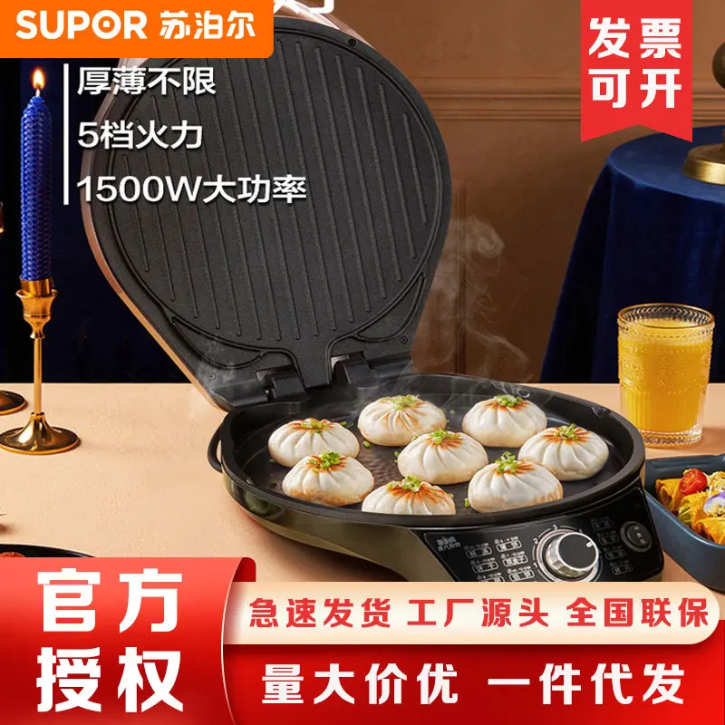 Electric Cake Pan Double-sided Heating Fryer Sandwich Machine Pancake Pan Breakfast Machinebaking Bread Maker 2