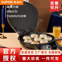 Electric Cake Pan Double-sided Heating Fryer Sandwich Machine Pancake Pan Breakfast Machinebaking Bread Maker 2