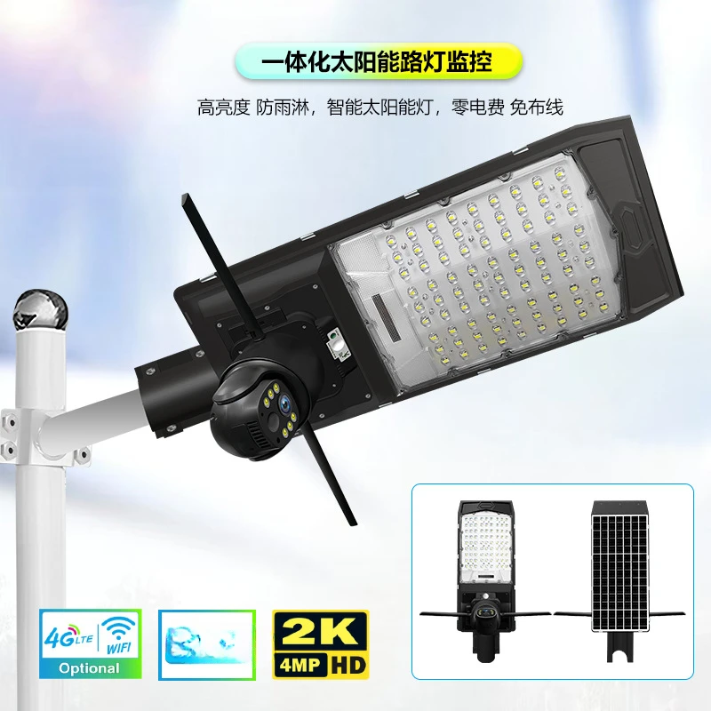 European version LED solar street light Rural home network monitoring Super bright integrated lighting Solar street light 4G
