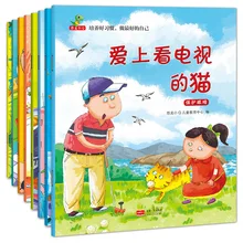 

New Children's Picture Book Story Book 2-5 Years Old Complete Set Of 8 Books Kindergarten Early Education Puzzle Enlightenment