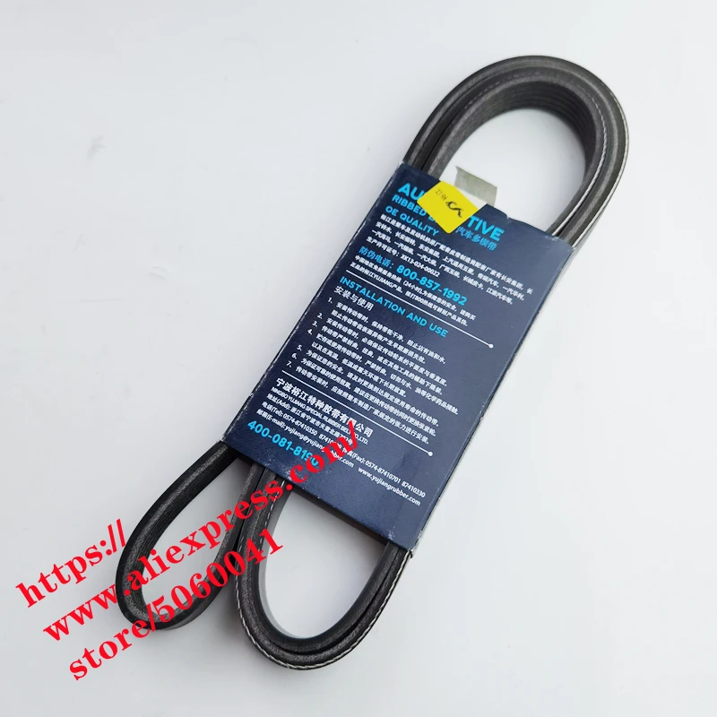 Air Conditioner Compressor Generator Belt For Changan Cs35 Cs75 Eado