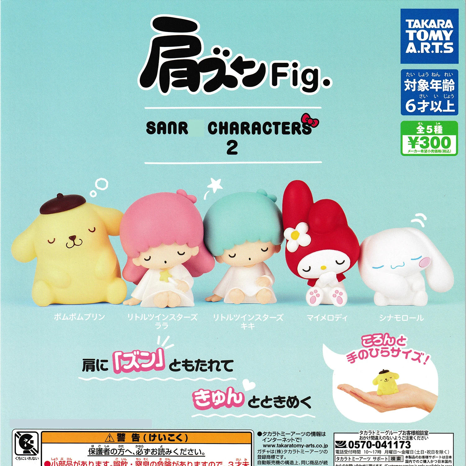 Original Gashapon Toys Cute Kawaii Cartoon Yellow Dog Big Ears Puppy Bunny Twins Spalla A Spalla Per Dormire Capsule Figure