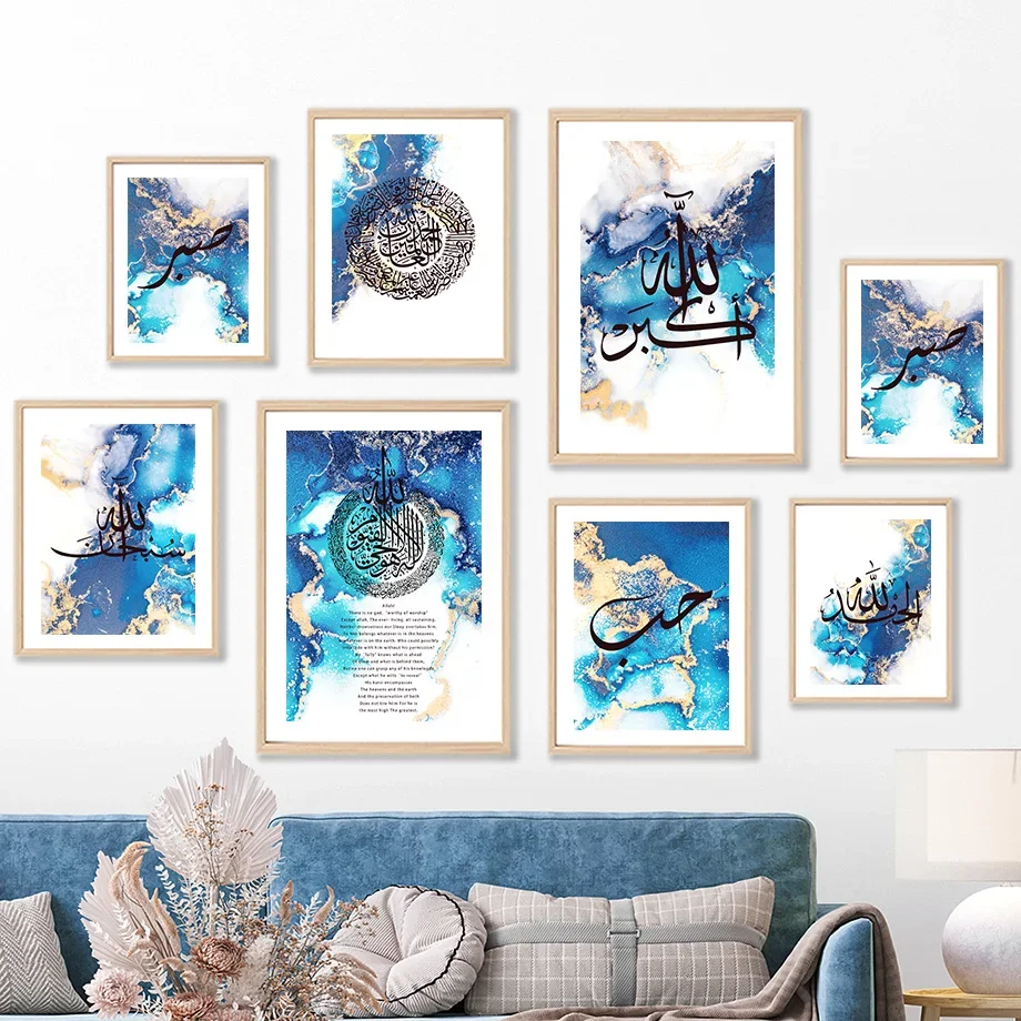 Calligrafia Islamica Allah Quran Blue Marble Poster E Stampe Wall Art Canvas Painting For Living Room Immagini Decorative