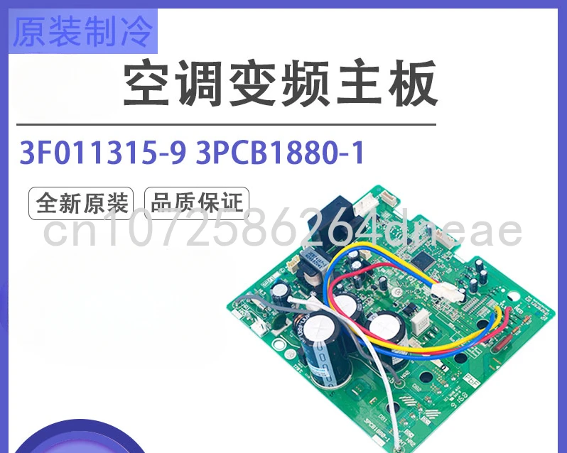 

Кондиционирование воздуха RXB335KC RXH35JV2C внешний блок материнская плата 3PCB1880-1 3F011315-9 подходит для Daikin