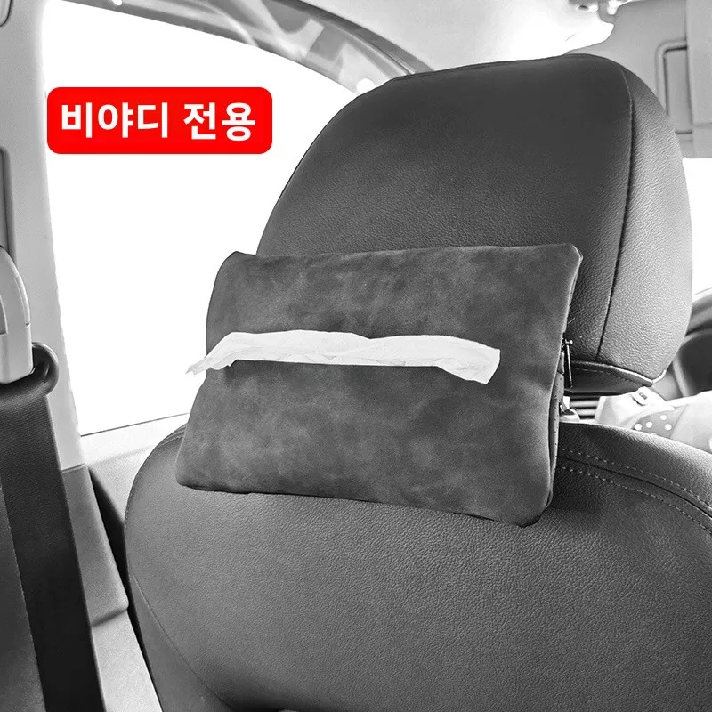 디양 자동차 티슈 박스 가죽 걸이형 수납 가방 한탕 친송 플러스 EV DM 자동차 전용 액세서리