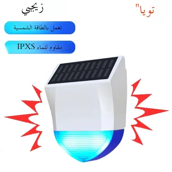 Tuya Smart Zigbee/Wifi Siren Alarm Waterproof Outdoor With Solar And USB Power Supply Optional 95dB Remote Control