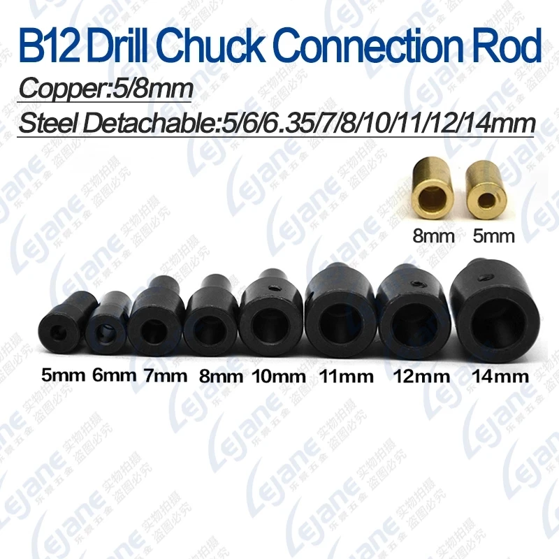 B12 Drill Chuck Adptor Sleeve Motor Shaft Connecting Rod Coupling 5mm/6mm/6.35mm/7mm/8mm/10mm/11mm/12mm/14mm