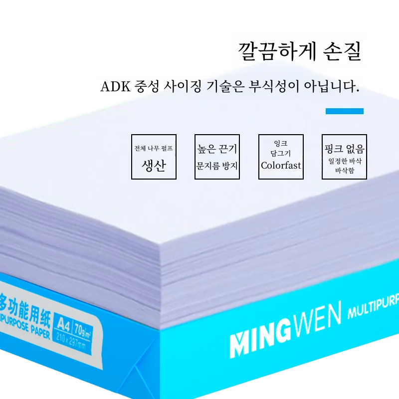 Mingwen A4 인쇄 용지 500 매 A4 70g 두꺼운 80g 복사 재료 백서 100 매 초안 단일 팩