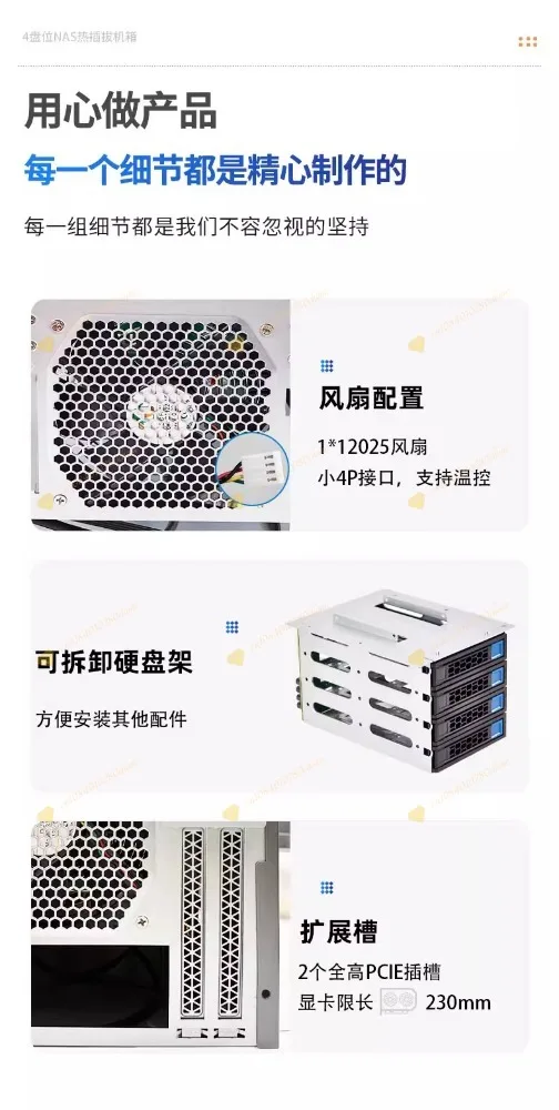 4-Bay Hot-Swap NAS Case ITX Motherboard FLEX PSU Dual Full-Height PCI Slots for