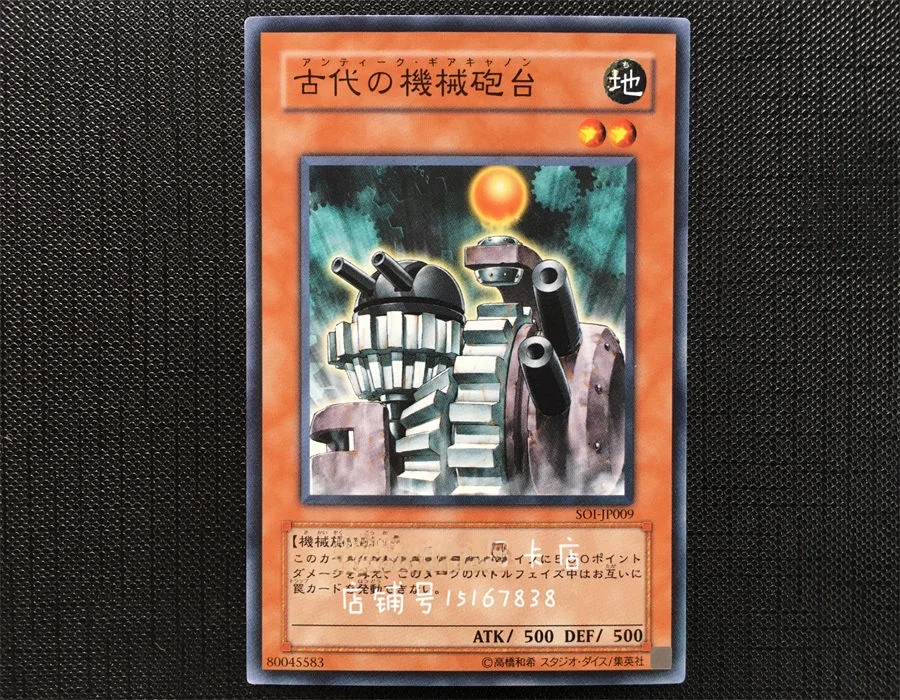 Yugioh 고대 기계 대포 SOIJP009 EE04 SD10 407 2인용 전략 카드..