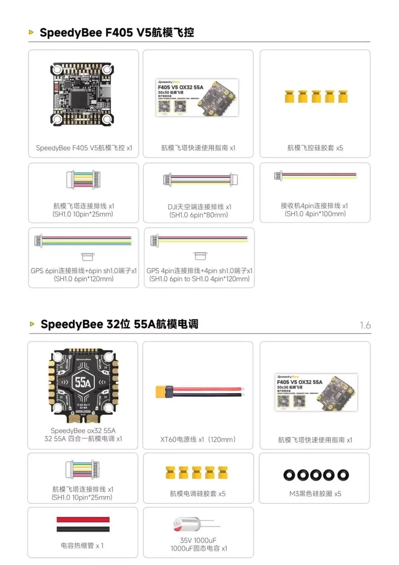 รูปสินค้า ชุดควบคุมโดรน DIY 4in1 32-Bit ESC