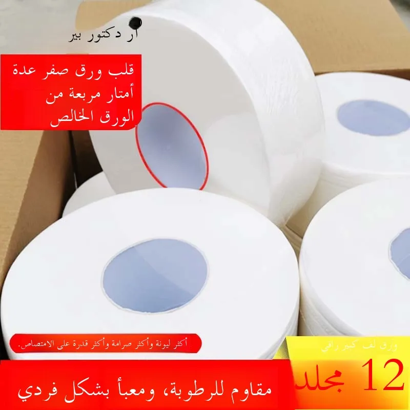 دكتور بير 2 لفة ورق تواليت كبير للفنادق والاستخدام التجاري والمنزلي، ورق حمام دائري الشكل، علبة كاملة للبيع بالجملة