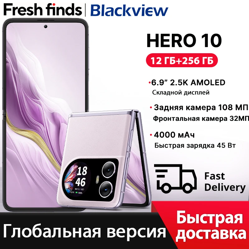 【新品】Blackview HERO10 256GB パープル SIMフリー 新品】Blackview HERO10 256GB パープル SIMフリー Blackview HERO 10