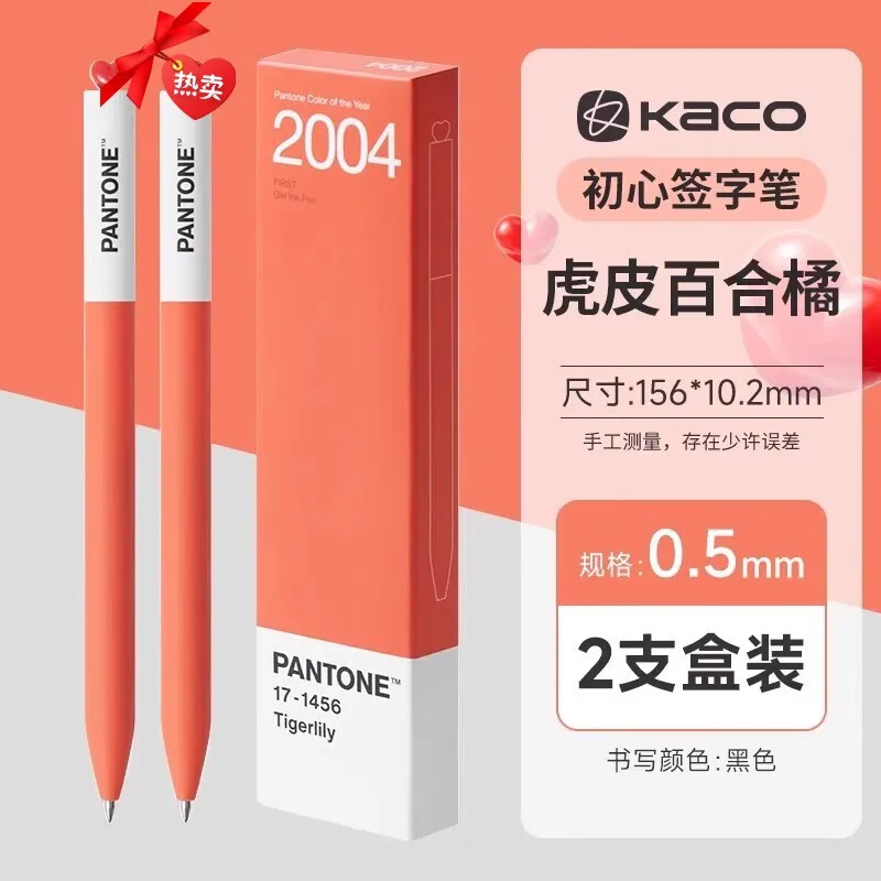 NEW KACO PANTONE Gel Ink Pens, High Quality 48 ° Low Angle