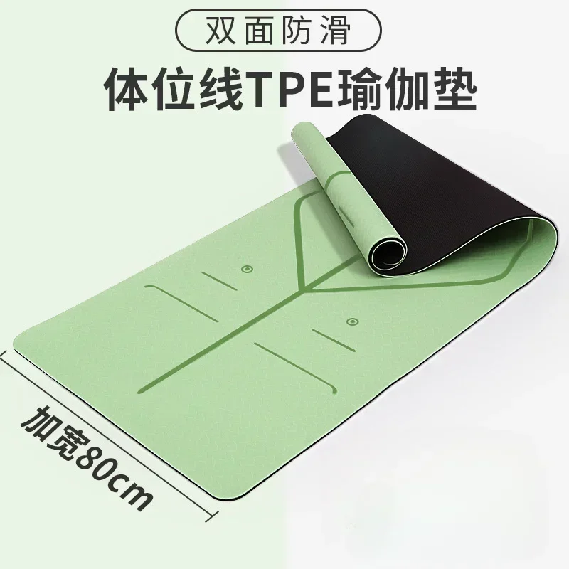 183*80/61*0.8 Tpe Yoga Mat Thickened Non-slip Widened Fitness Mat Shock Absorption Sound Insulation Skipping Rope Floor