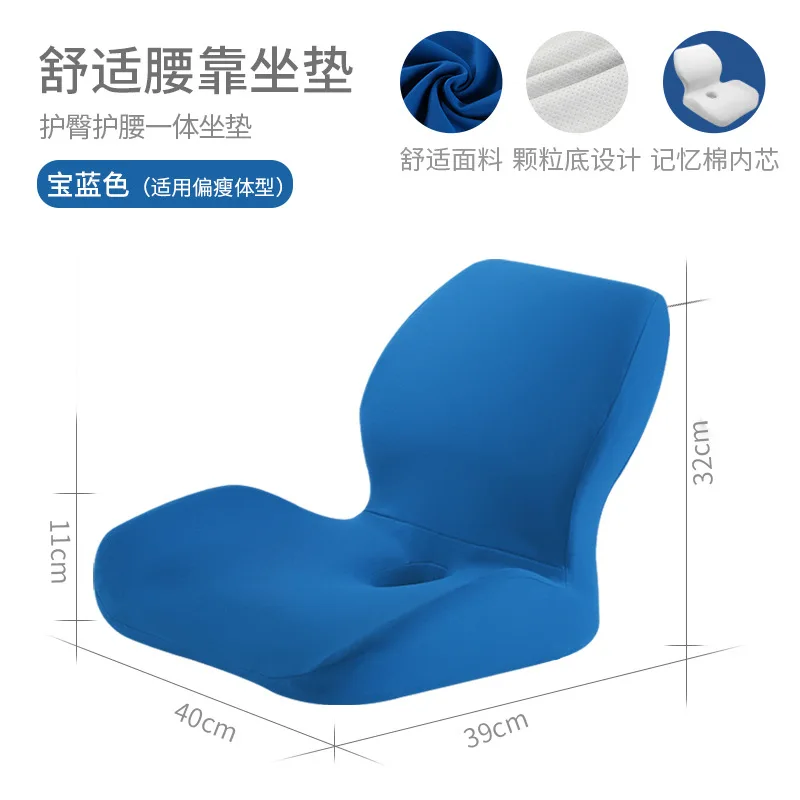 https://ae01.alicdn.com/kf/Sa81e464adb494b85b643a2711ffe40dbU/L-shaped-One-piece-Chair-Cushion-Office-Car-Seat-Support-Spine-Lumbar-Conjoined-Seat-Back-Cushion.jpg