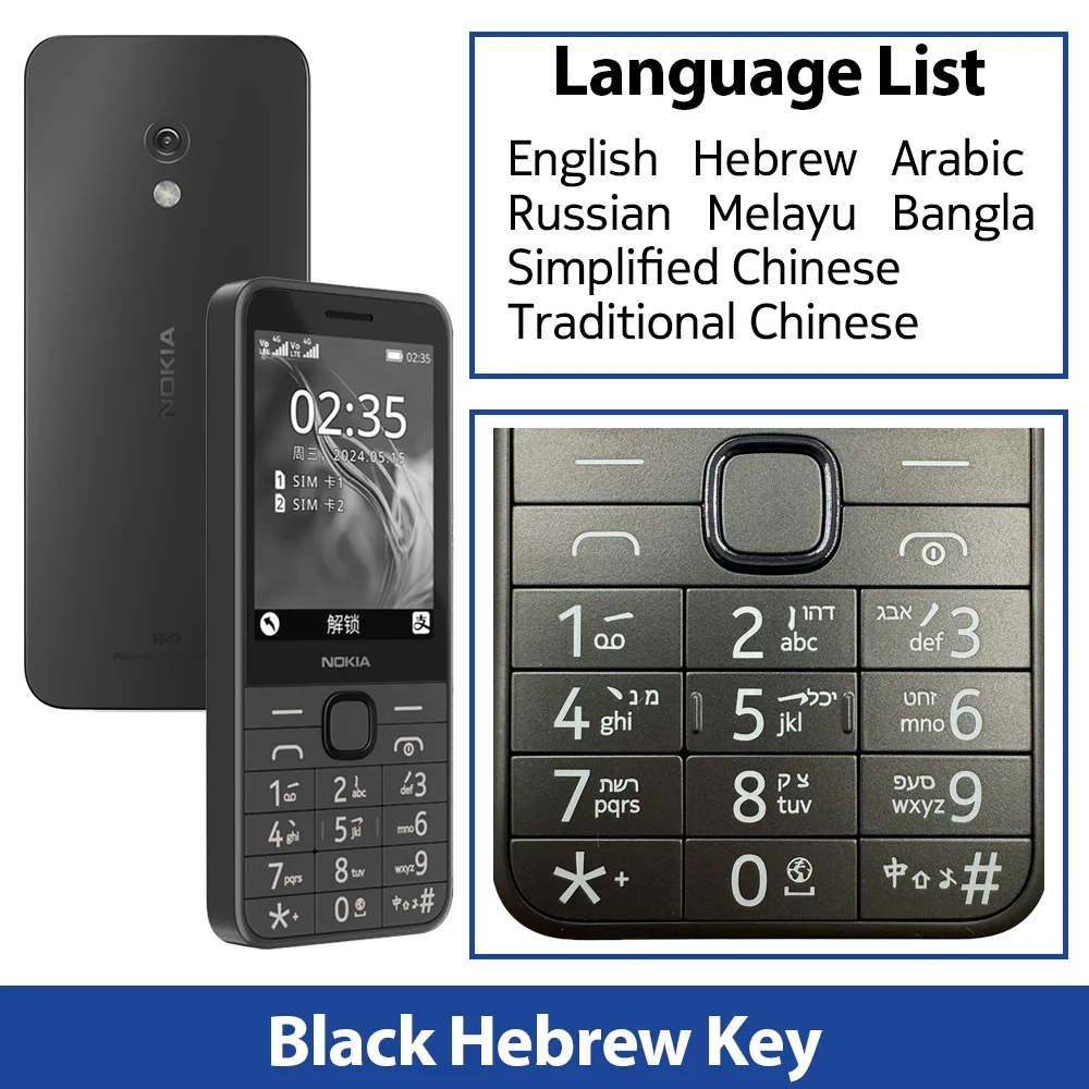 Black Hebrew key