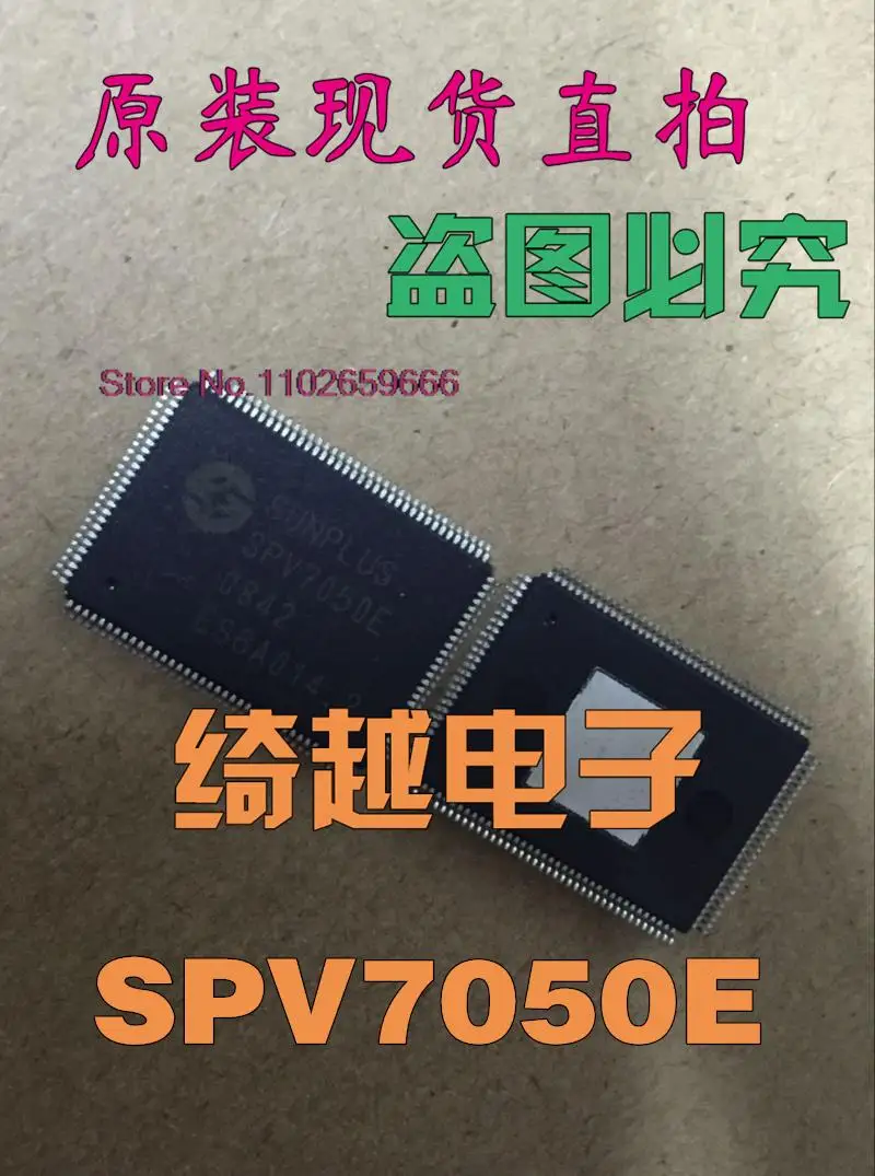 

SPV7050P SPV7050E