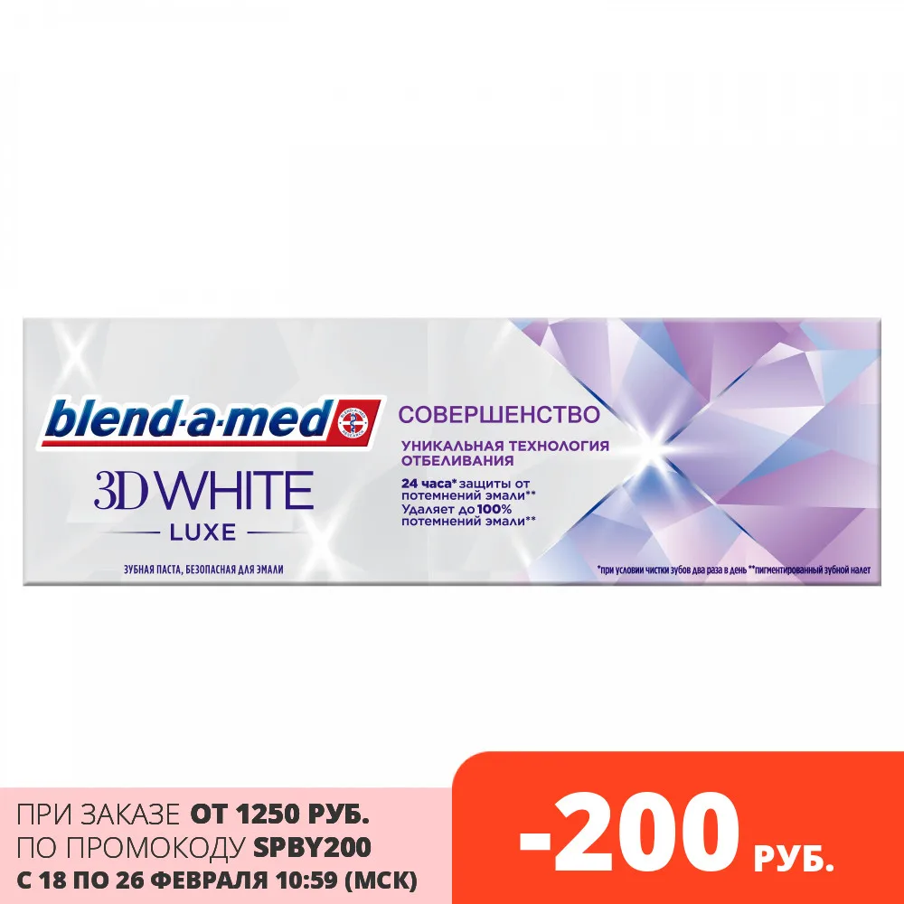 Toothpaste Blend-a-med 3D White Luxe Perfection 75 ml toothpaste paste fluoro enamel oral b blend a med blend-a-med ipana az whitening therapeutic 3d