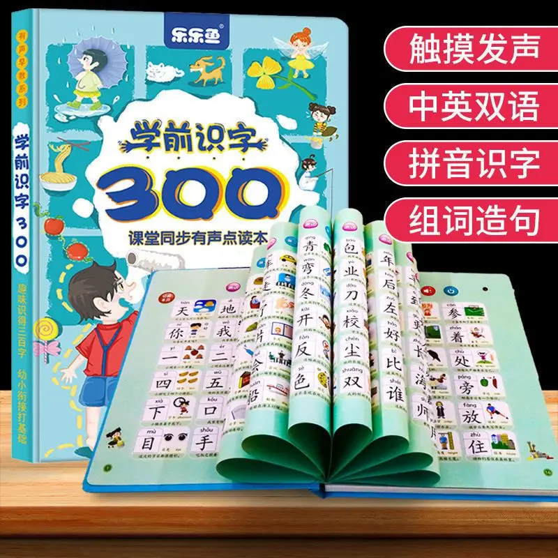 1-book-300-word-phonetic-calligraphy-learning-chinese-character-kindergarten-3-6-years-old-reading-at-reading-points-book