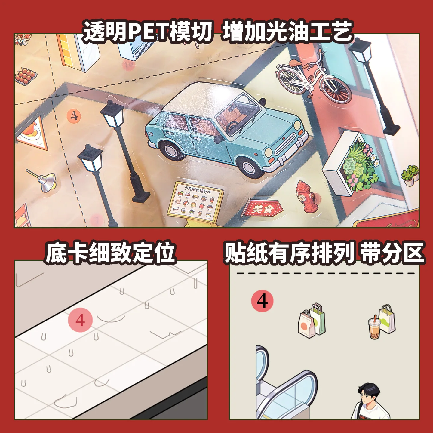 3D 마이크로 몰입형 쇼핑몰 그리드 공간 풍경 스티커북, 정교한 일러스트레이션, PET 다이컷 스티커, 수제 예술 작품