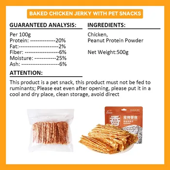Beef Jerky 25g Chicken Jerky 500g Cat Snacks Pure Beef Jerky Nutritious Delicious Preservative Free Beef Strips Dog Snacks Food 6