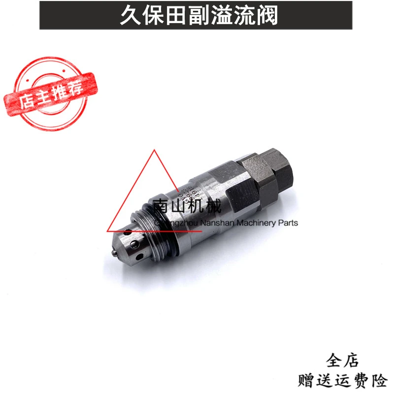 

Excavator Parts For Kubota 151/155/161/165/170/175/180/185 Sub-relief Valve Distribution Valve Auxiliary Gun