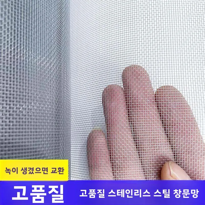 보이지 않는 자가 설치 스테인리스 스틸 304 모기장 방충망 가정용 쥐/고양이 차단 접이식 스타일