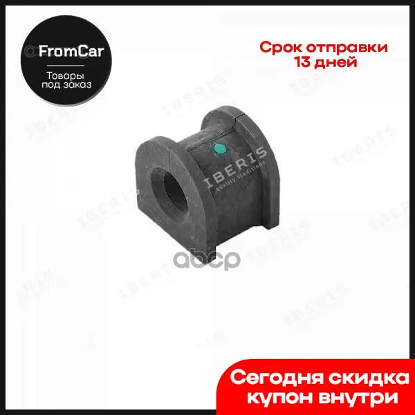 Сайлентблок стабилизатора ваз 2110