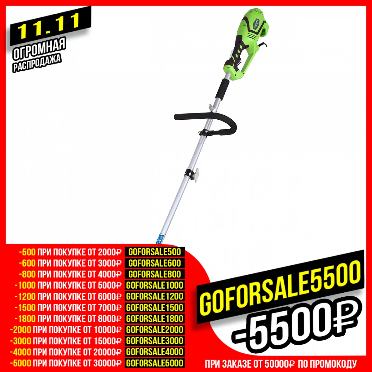Триммер электрический Greenworks GST1246 (Включение 1 кнопкой регулируемая площадь скоса