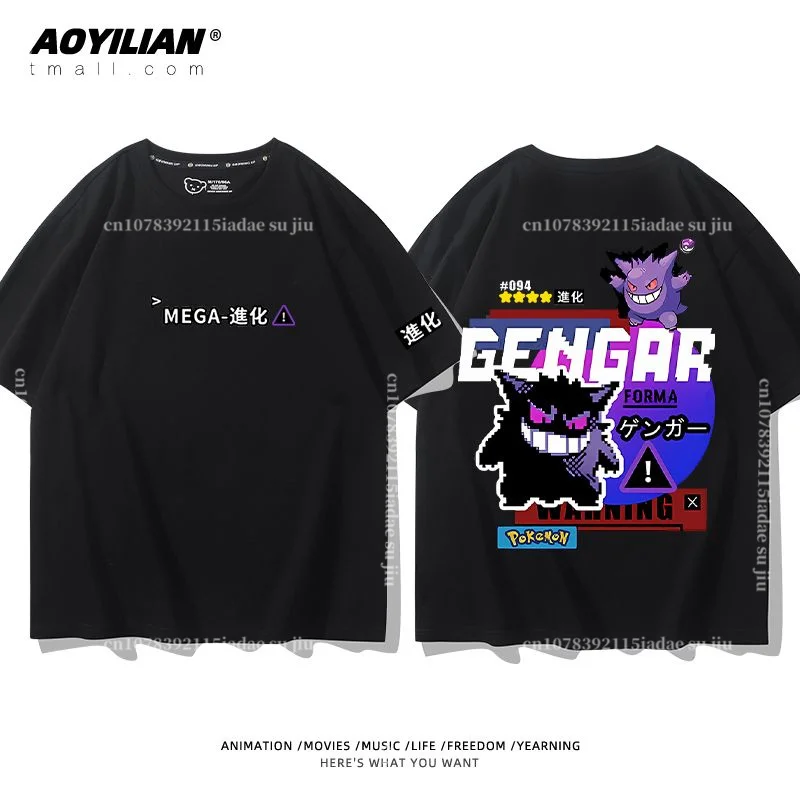 

High Quality Pokémon Geng Gui Joint Pokemon Trend Brand Cartoon Children's Clothing T-Shirt Loose Boys Girls Short Sleeve